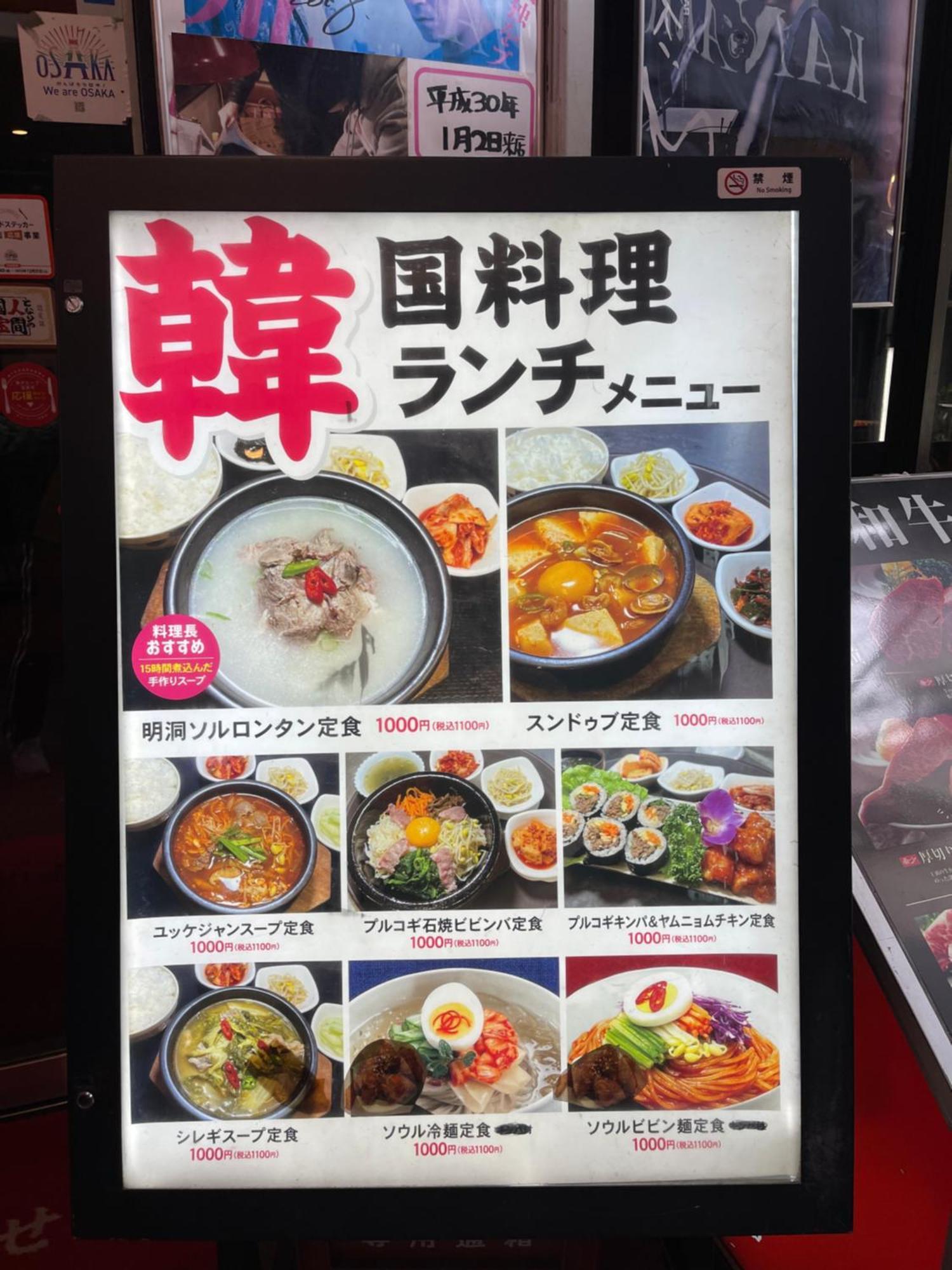 難波心斎橋10Minutes民宿2号室 Osaka Exteriör bild