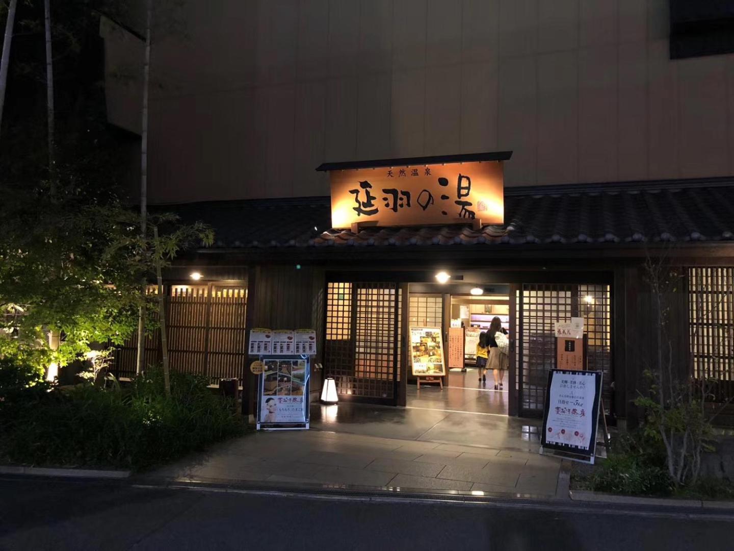 難波心斎橋10Minutes民宿2号室 Osaka Exteriör bild